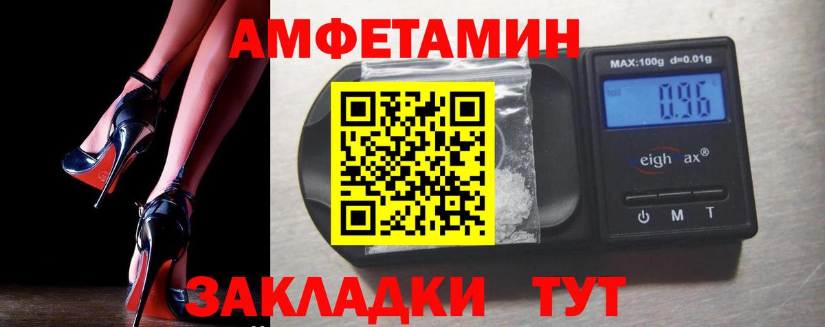 Amphetamine VHQ Междуреченск