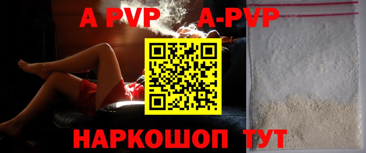 А ПВП СК КРИС  наркота  Alpha-PVP  Междуреченск  A PVP Соль  Alpha-PVP кристаллы  Вход с VPN 
