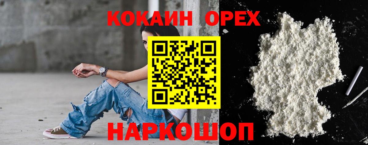 Междуреченск  Cocaine Перу  Вход с VPN  Cocaine  Cocaine 99% 