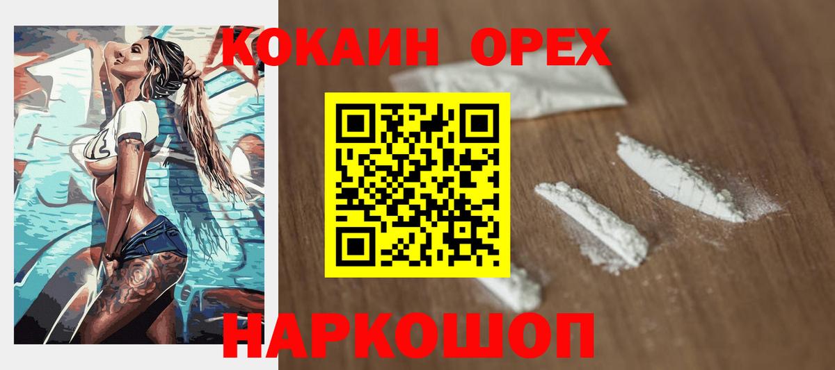 Кокаин Columbia Междуреченск