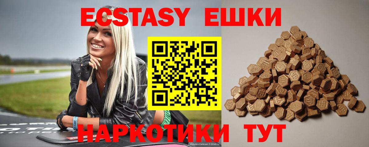 Междуреченск  Экстази 300 mg  Ecstasy MDMA  Вход с VPN 