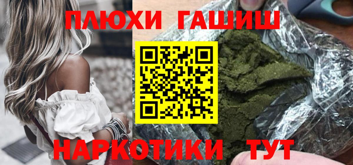 Гашиш гашик Междуреченск
