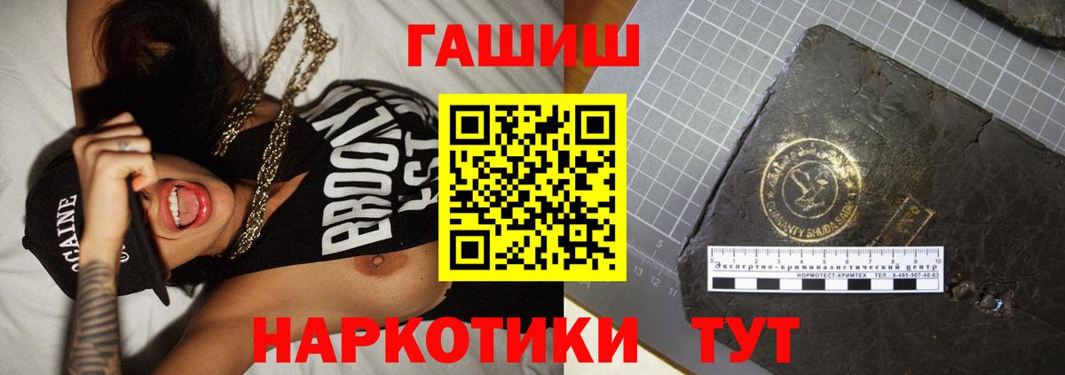 Гашиш hashish  Гашиш hashish  Вход с VPN  Междуреченск 