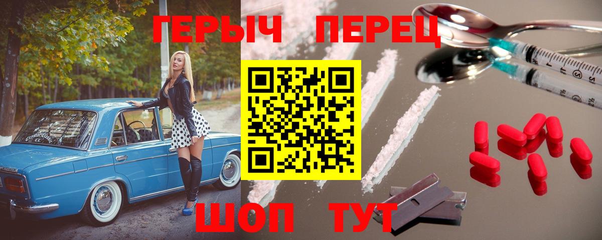 Героин VHQ Междуреченск