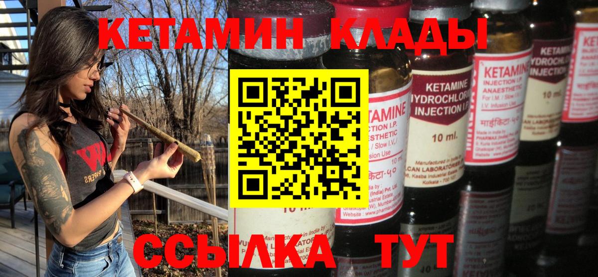 КЕТАМИН VHQ Междуреченск