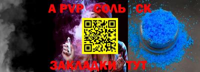 альфа пвп VHQ Донской