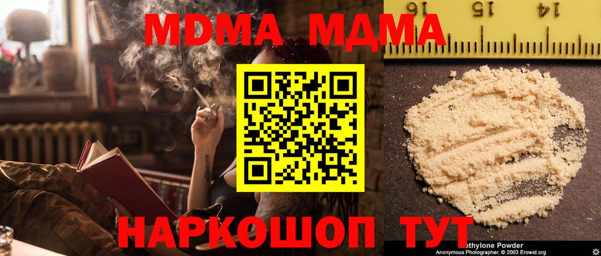МДМА  МДМА молли  Вход с VPN  Междуреченск  МДМА VHQ 