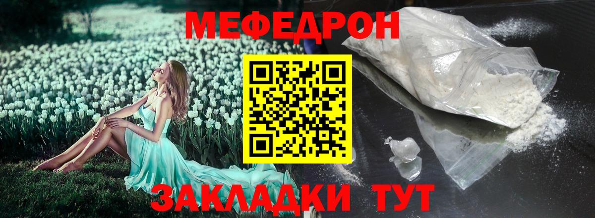 продажа наркотиков  Мефедрон  Вход с VPN  Меф кристаллы  Междуреченск 