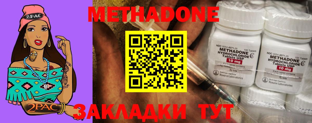 Междуреченск  Метадон methadone  Вход с VPN  МЕТАДОН methadone 