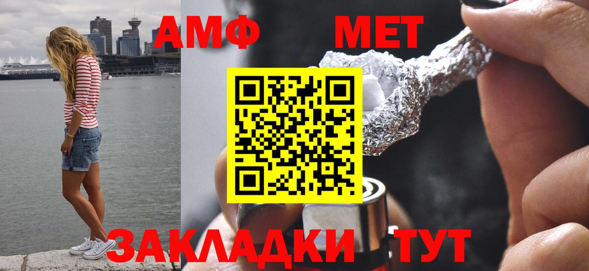 МЕТАМФЕТАМИН витя Междуреченск