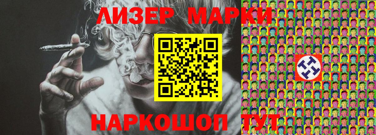 Марки N-bome 1,8мг Междуреченск