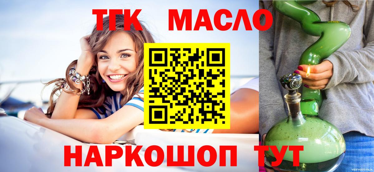 Междуреченск  Дистиллят ТГК гашишное масло  ТГК вейп с тгк  Вход с VPN 