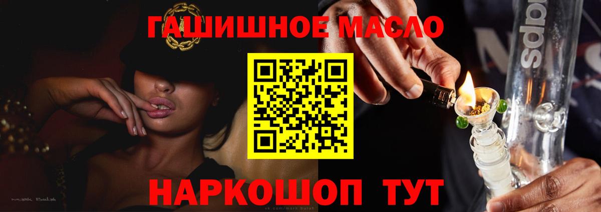 Дистиллят ТГК гашишное масло Междуреченск