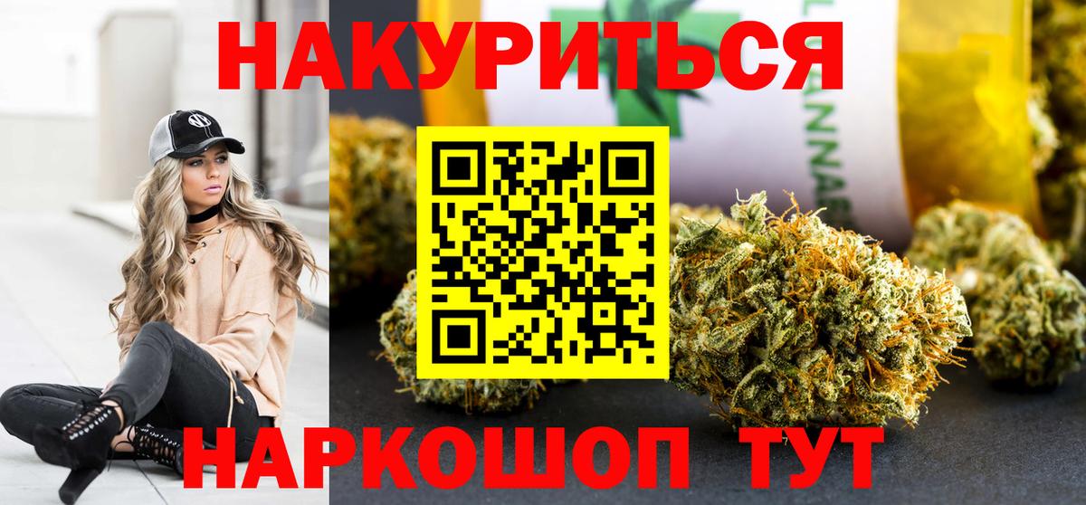 Канабис Ganja  Бошки марихуана Amnesia  Междуреченск  Вход с VPN 